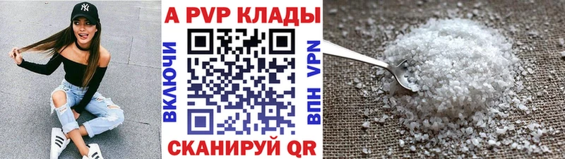 Купить где  Новоуральск  Alfa_PVP кристаллы 