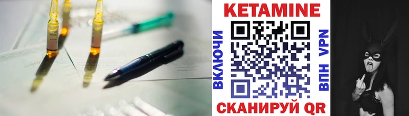 Купить Новоуральск Кетамин VHQ