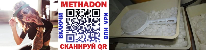 Метадон мёд  Купить  Новоуральск 